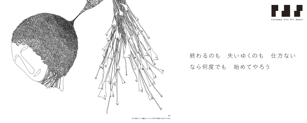 イリエナナコ　左：図シリーズより 《支え》2014／右：「種子島とロケット展」2014（写真家・眞野敦 とのコラボレーション展示より）