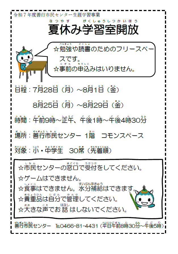 gaku