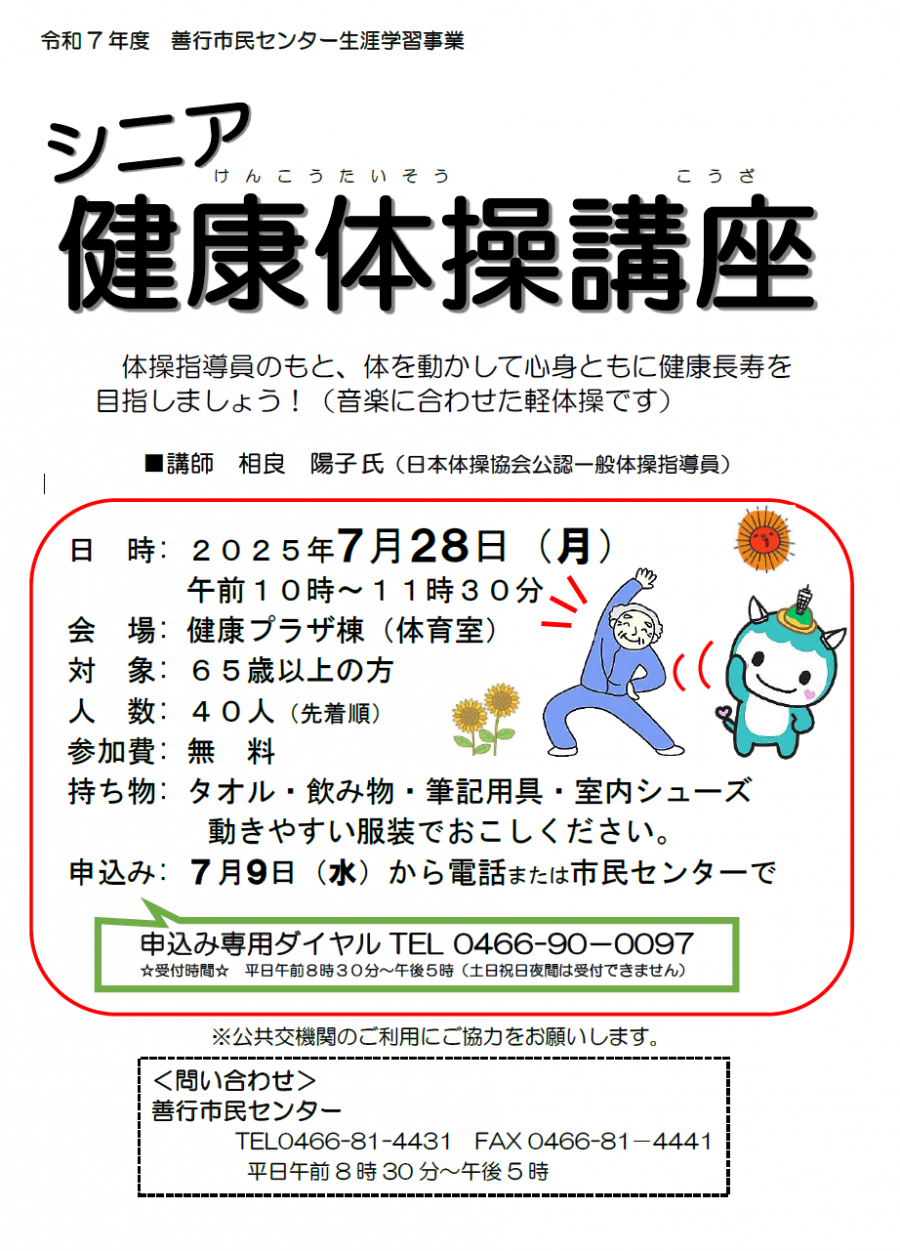 sinia7