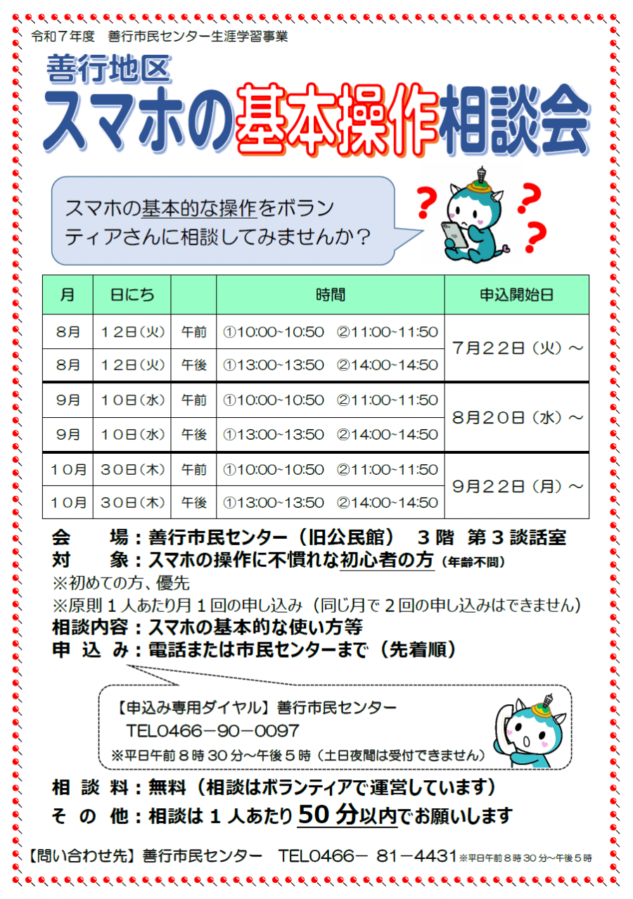 sumaho8-10