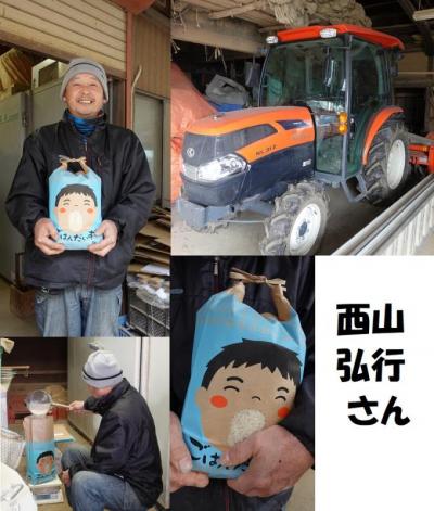西山さん