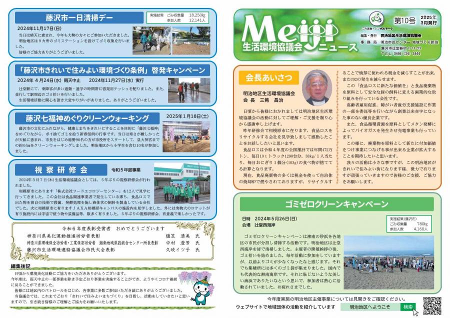 meiji1