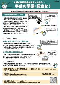 購入する際には事前準備が大切です