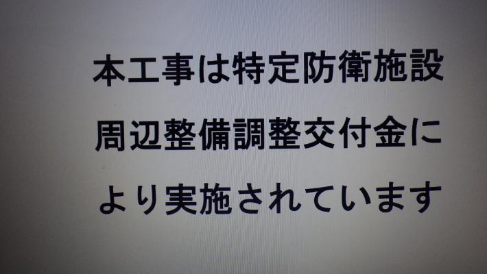 交付金