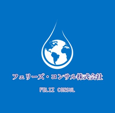 フェリーズ・コンサル株式会社ロゴ画像