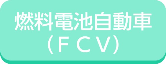 FCV