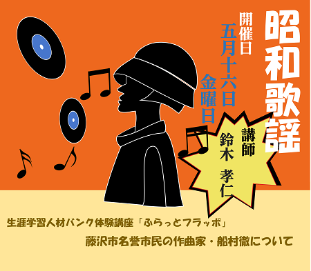 昭和歌謡