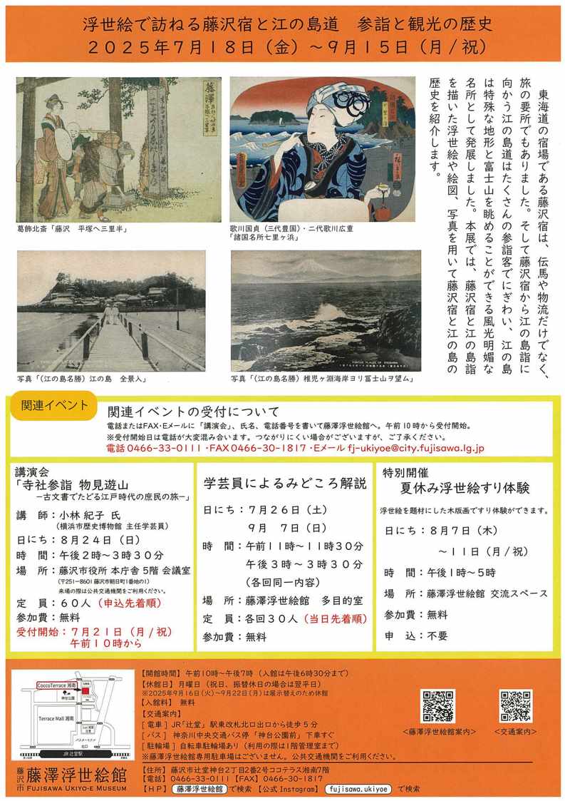 ukiyoe2
