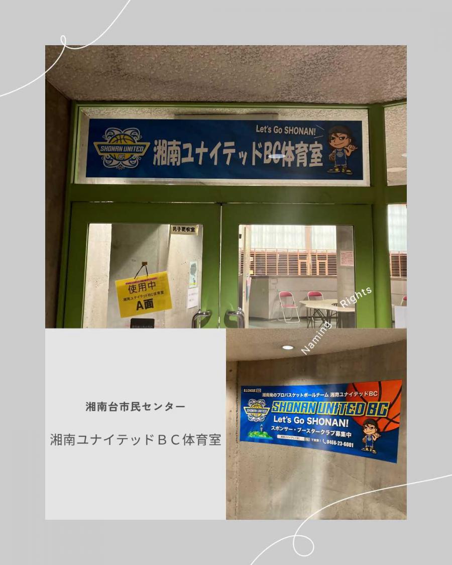 shonandai_shonan-united-bc