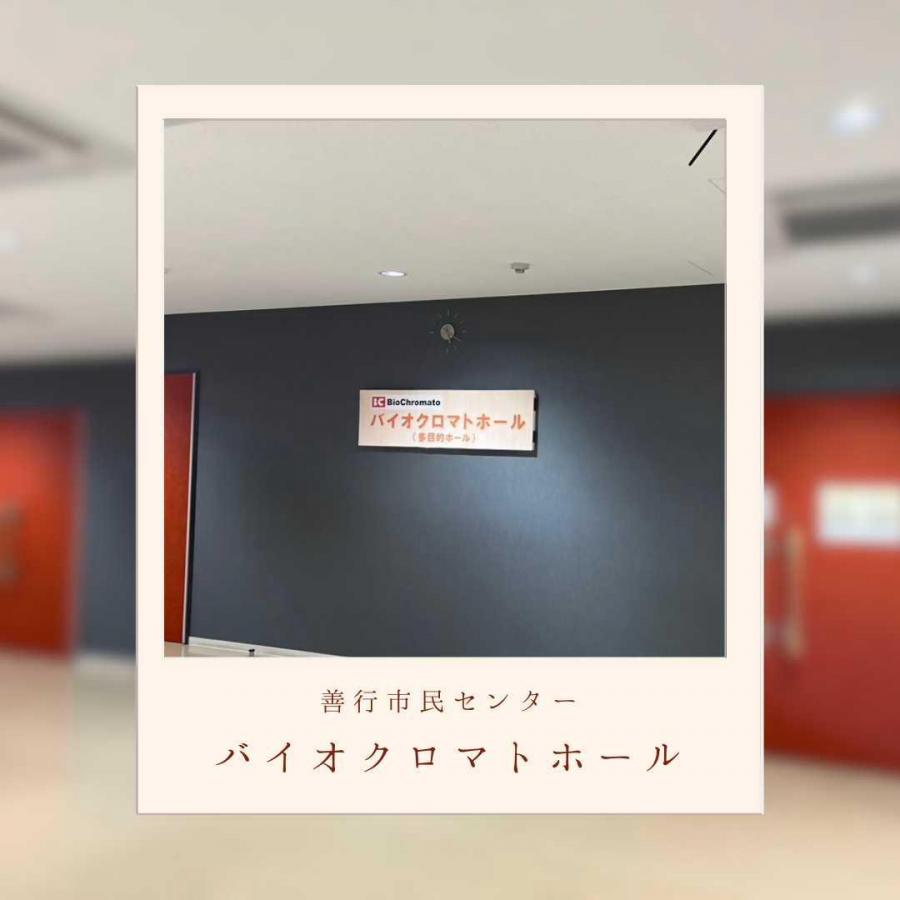 zengyo_biochromato
